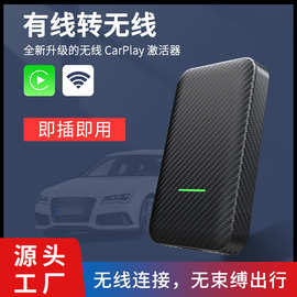 车载导航蓝牙模块 无线CarPlay技术解析与应用前景