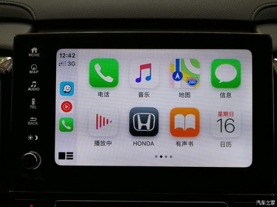 240致雅版持续进化 破解并加装无线CarPlay，实现与HC共存的新体验